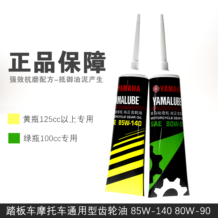 Yamaha pedal 125 motorcycle gear oil Women's motorcycle general gear oil transmission oil