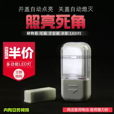 Container box storage box seat bucket box light LED magnetic control small lamp holder glove box light car wardrobe LED light