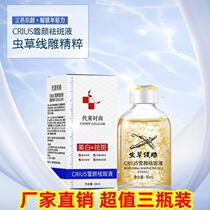 Delle Fashion Caterpillar Fungus line sculptures CRIUS Xuetang liquid Tibright complexion Stubborn Platypus Xiaoxiaojia