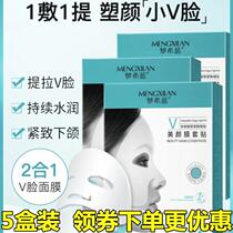 Dreamish blue polypeptide collagen beauty film sleeve sticking to continuous water moisturizing and skin tight to plastic face 2-in-1V face film good