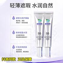 Manufacturer Direct hair State Drug Longbo Snow Johan Whitening Vegan Cream BB Cream Ti Bright Complexion Powder Bottom liquid Flavored Makeup Front