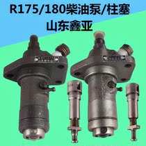 Water-cooled diesel engine parts Plunger high pressure diesel fuel injection pump assembly 175 R180 6 8 horsepower