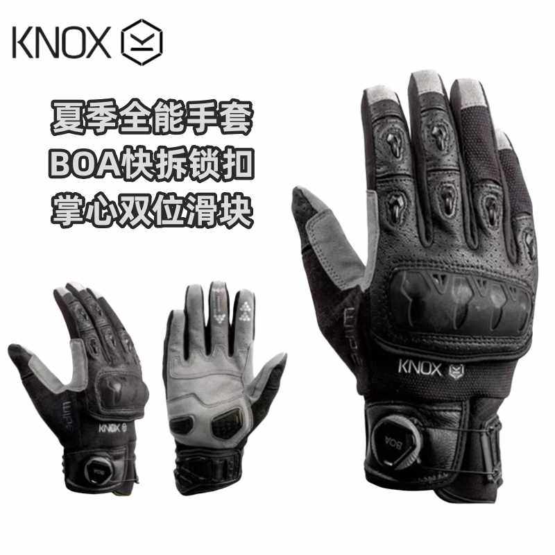 KNOX summer all-round motorcycle exoskeleton riding gloves