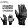 KNOX summer all-round motorcycle exoskeleton riding gloves
