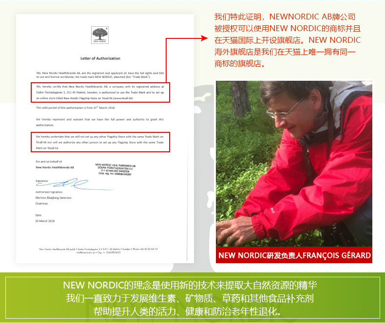 丹麦进口 NewNordic 奶蓟草解酒护肝精华片 30片 解酒护肝排毒 图2