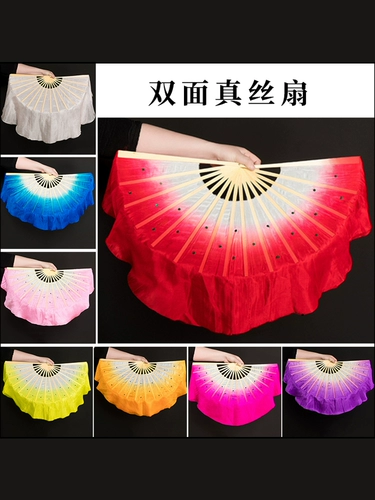 Настоящий шелковый танец фанат взрослой квадратный танец двойной двойной Jiazhou Yangge Dance Fan Fan Silk Classical Dance Prop