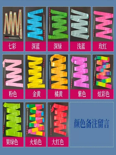 Пять -летний магазин Super 20 Colors Test Five -Level Color Silk Flying Kids's Dance Dance Disegarten Спортивное исполнение