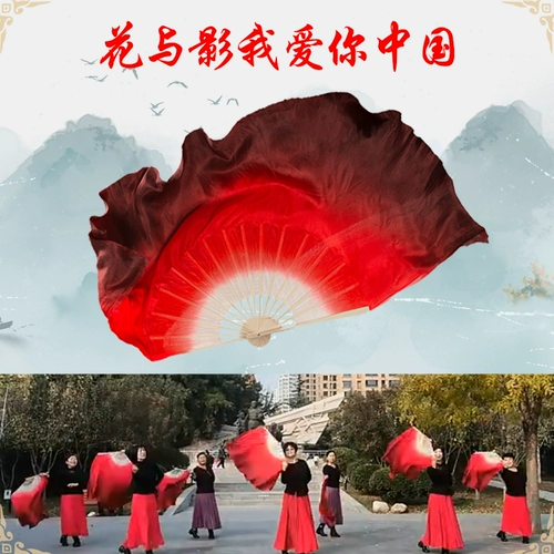 Цветы и тени я люблю тебя Китай Ваньцзян Дракон Кинг оригинальный фанат шелкового танца квадрат Джайооооу фанат танца