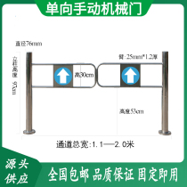 Manual supermarket entrance mechanical one-way door only enters but cannot exit hospital access control device factory swing gate stainless steel customization