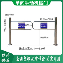 Supermarket one-way door entrance and exit only epidemic prevention channel door induction door shopping mall entrance swing gate hospital access control