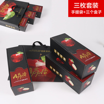 High-end apple packaging box Aksu red Fuji snake fruit 9 pieces 12 pieces portable universal apple gift box empty box