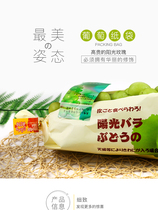  Sunshine rose Qingwang summer black grape packaging special bag paper bag high-end breathable disposable grape bag