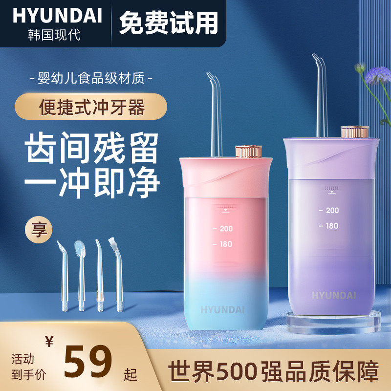 South Korean modern punching machine portable water floss millet home orthodontic special tooth cleaner electric tooth cleaner