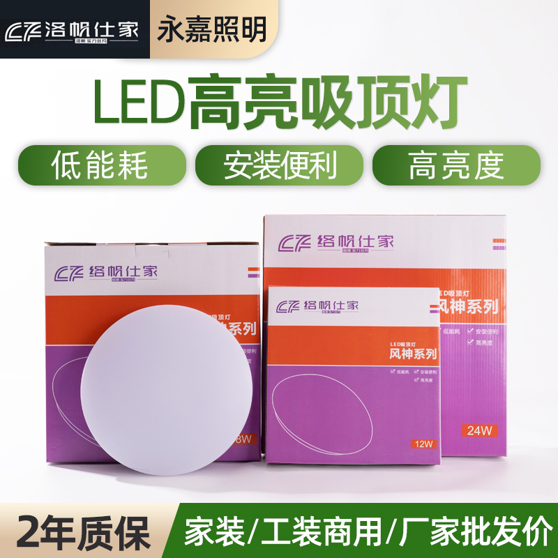 Luofanshijia Led Ceiling Light, Round Shape, Suitable for Entryway, Hallway, Kitchen, Bathroom, Bedroom, Simple Balcony Light