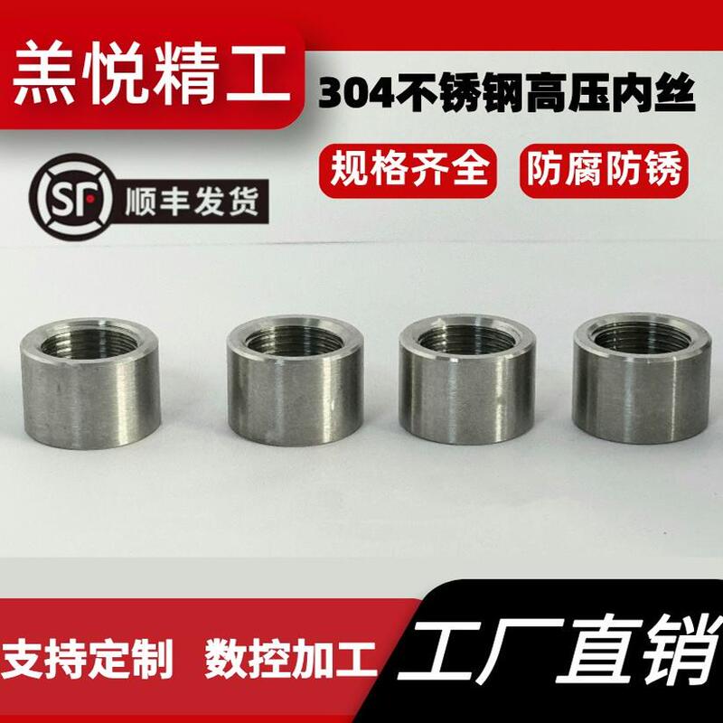Stainless Steel Fitting, British Taper Pipe Internal Thread Rc1/8~Rc 3inch 304 Welded Threaded Port, One End Threaded Stainless Steel Fitting, British Taper Pipe Internal Thread Rc1/8~Rc 3inch 304 Welded Threaded Port, One End Threaded