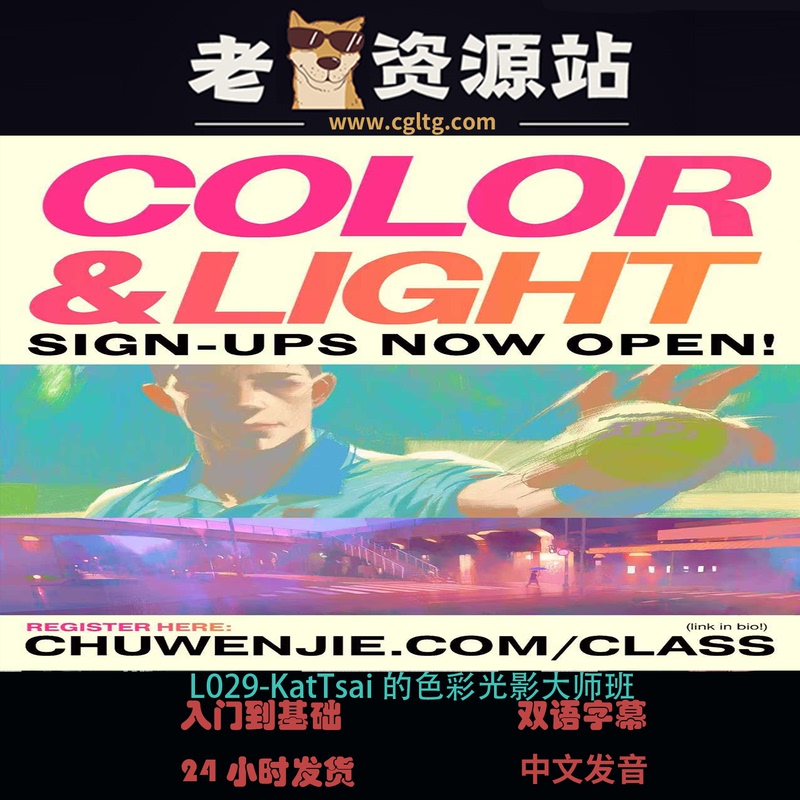 L029-Kattsai's Color and Light Master Class