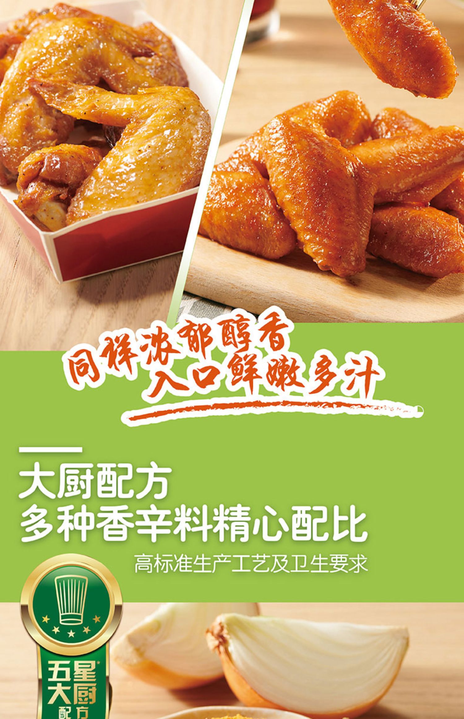 家乐新奥尔良风味35g*9袋