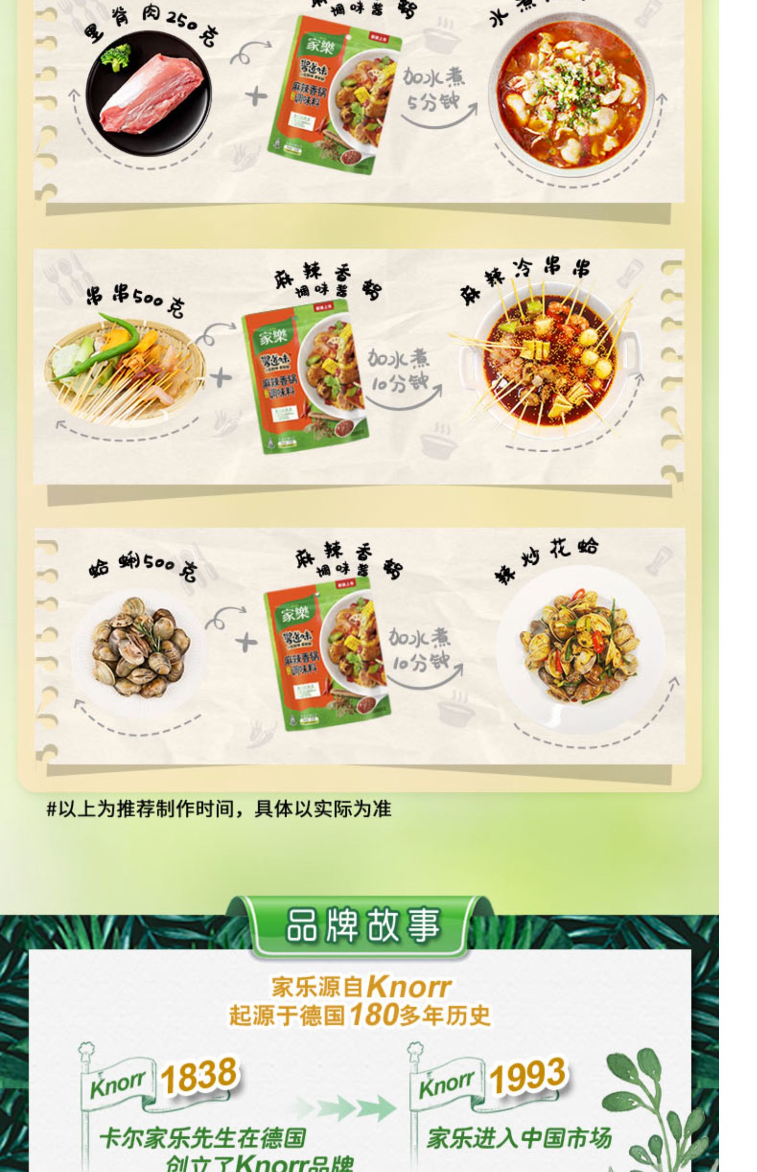 【家乐】麻辣香锅菜用调味料100g*2袋