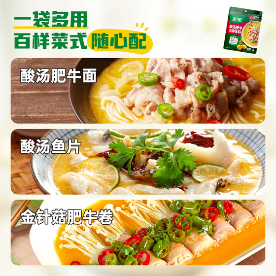 Knorr sour soup fat beef seasoning package household golden soup fat beef seasoning sauerkraut fish sour soup private kitchen sauce package 5 bags