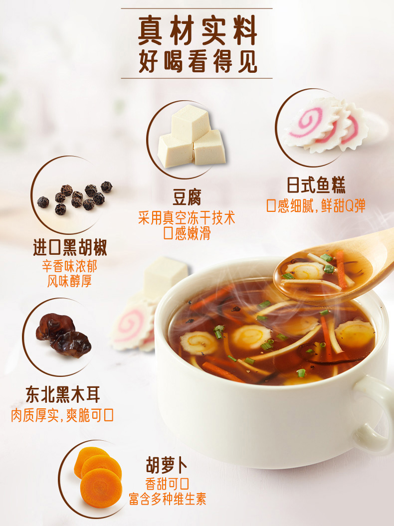 家乐来杯汤即食汤混合装20包多口味