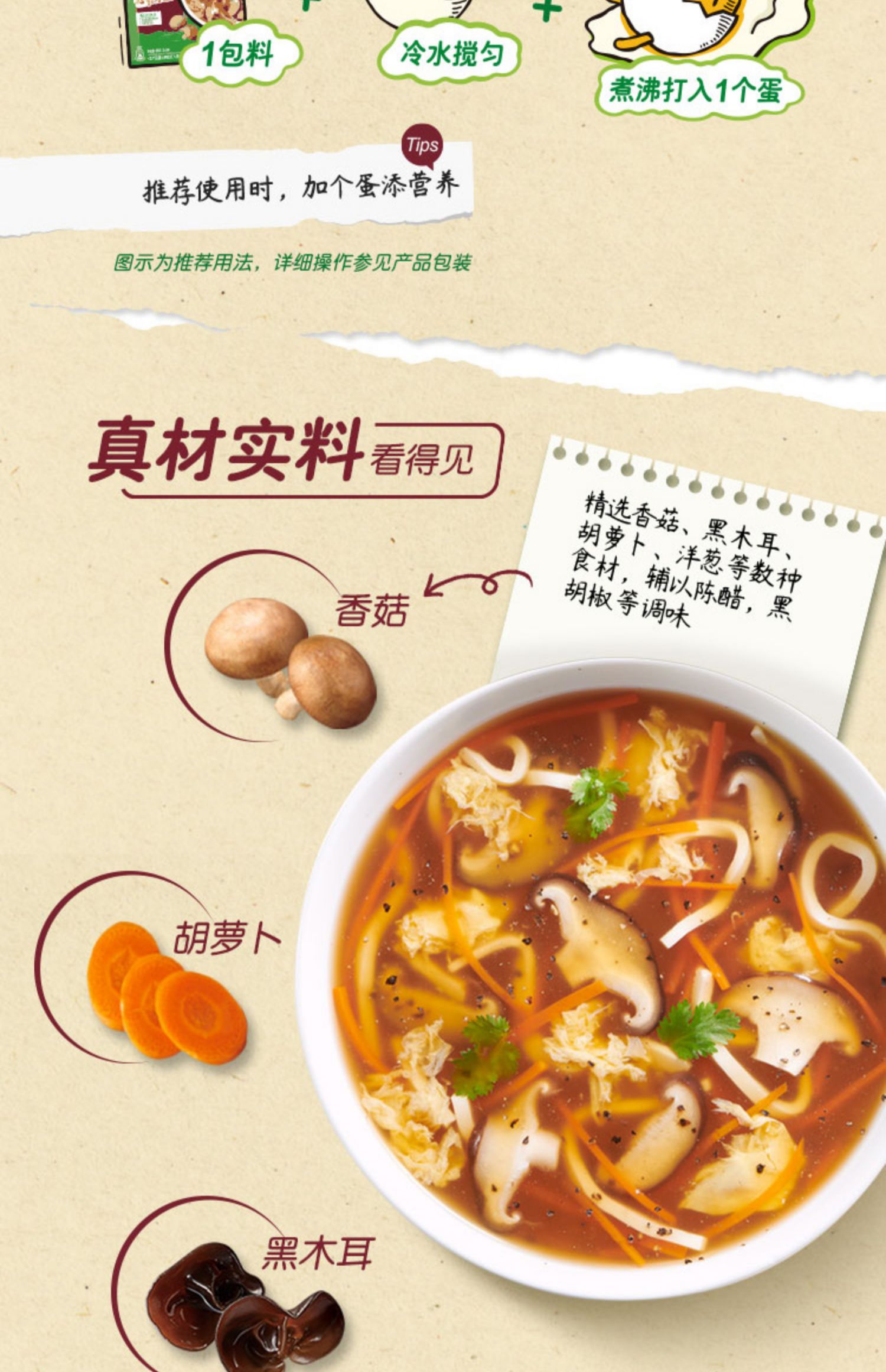 家乐 汤料速食调料包 36g*12袋 天猫优惠券折后¥26.6包邮(¥36.6-10) 黑椒酸辣汤、鸡茸玉米羹、西湖牛肉等可选