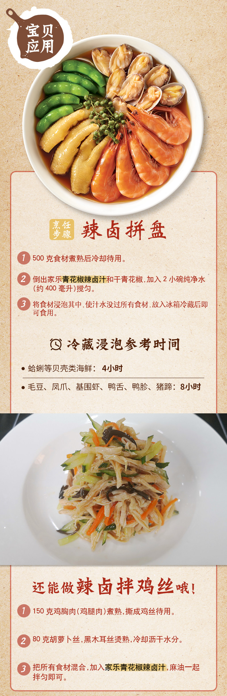 家乐青花椒辣卤海鲜汁132g 1袋第3件0元买2送1 毛毛商城