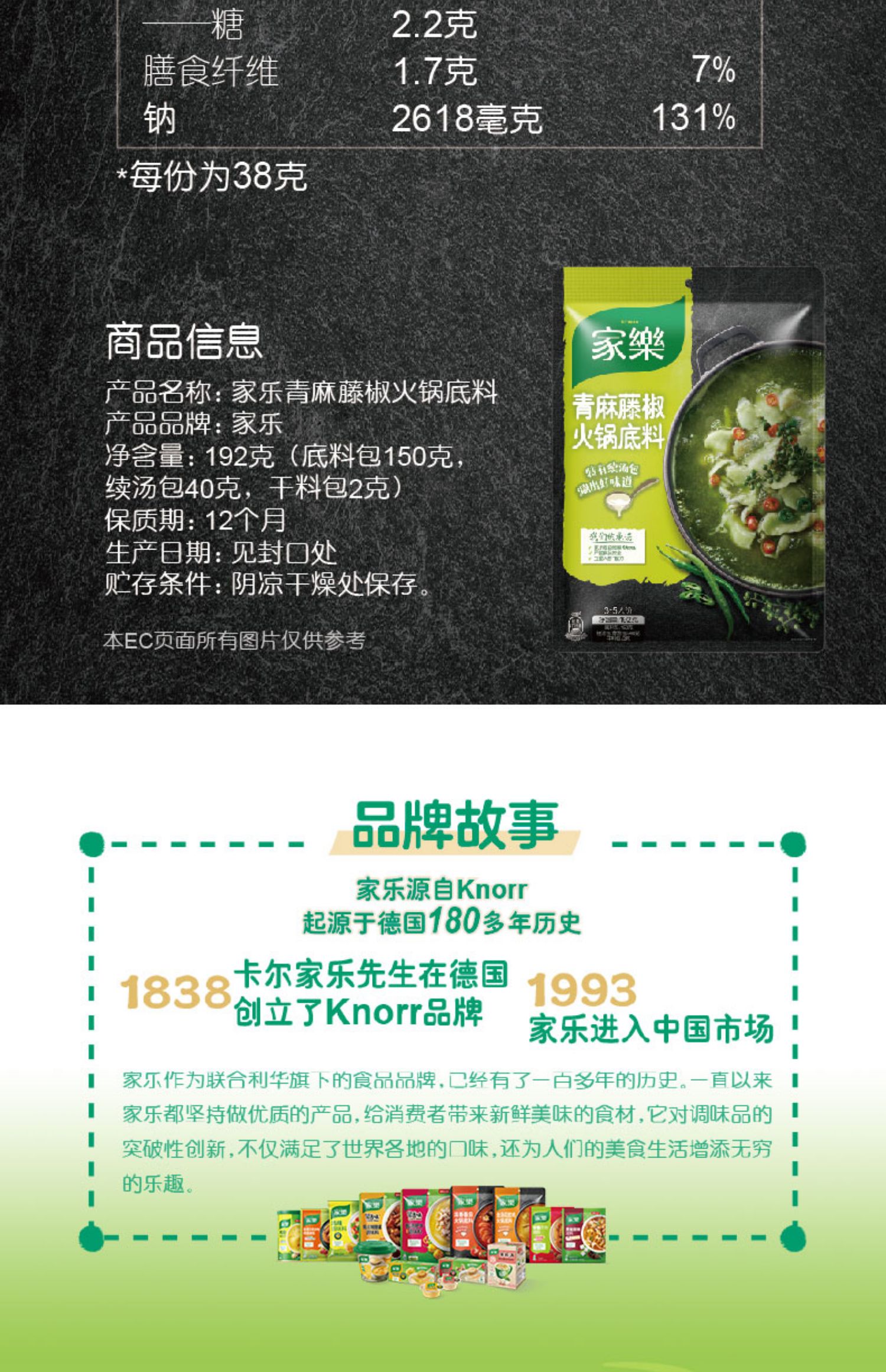 乐潮流火锅青麻藤椒火锅底料192g*2袋