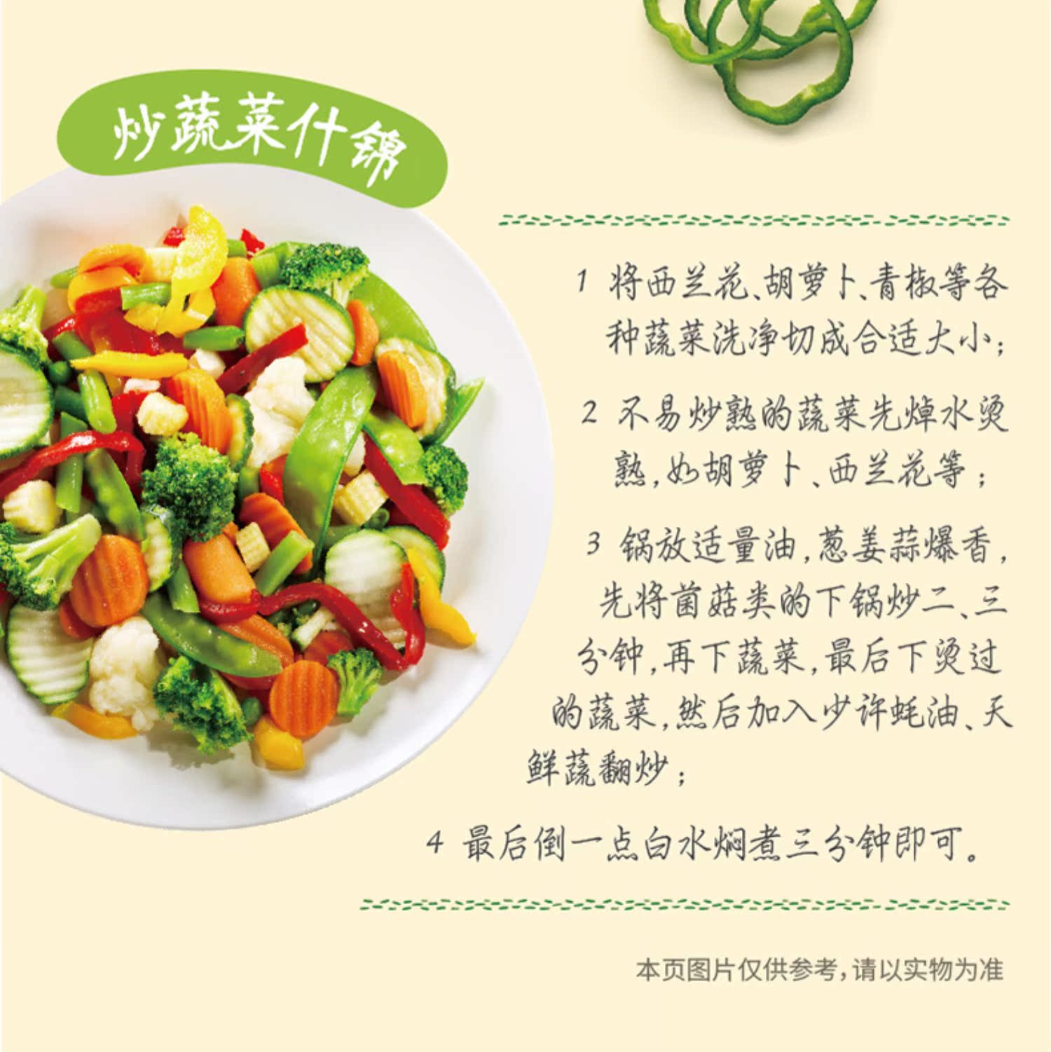 家乐天鲜蔬调味料菌菇海藻鸡精替代味精