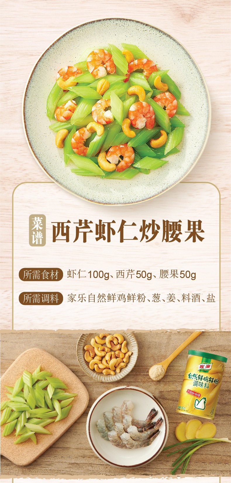 家乐 自然鲜鸡粉 255g*2罐 3倍鸡肉含量 图10