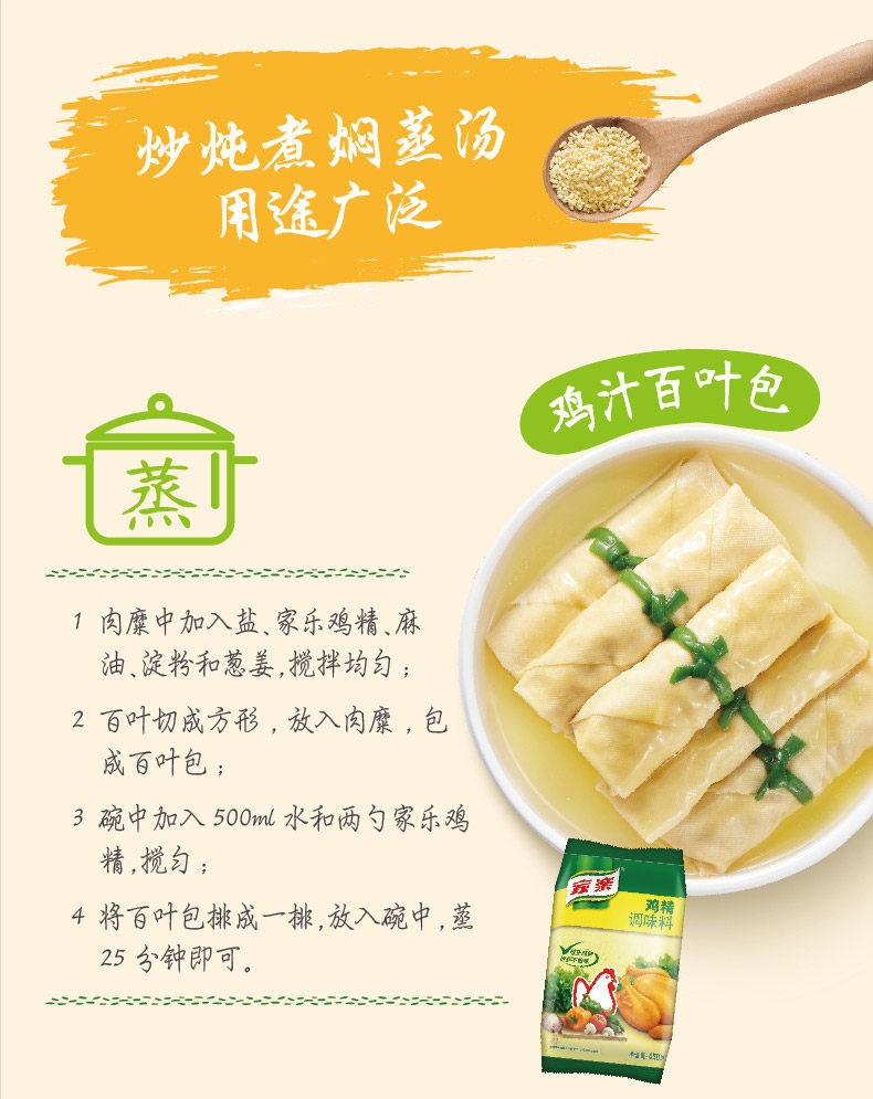 世界500强旗下 家乐 鸡精调味料 450g*5袋 图5