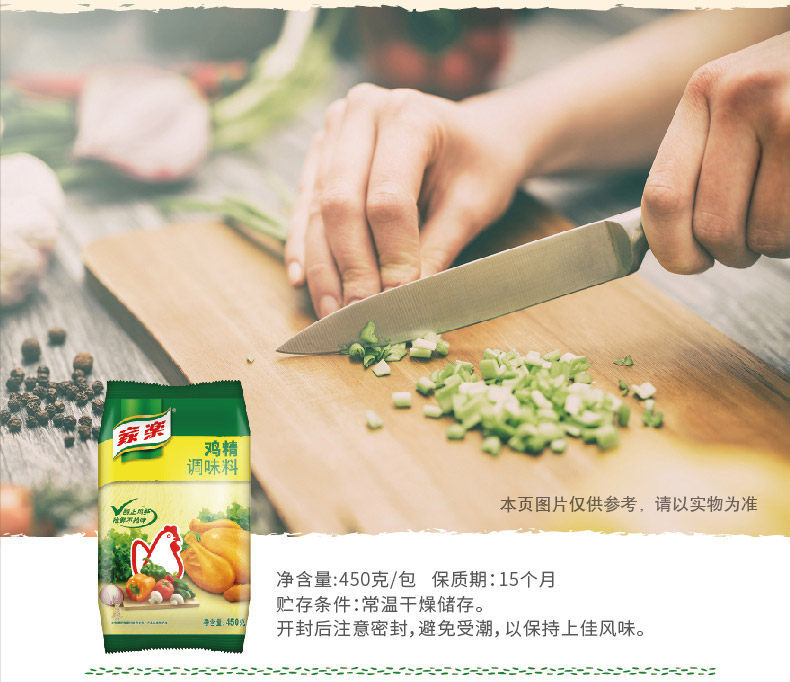 世界500强旗下 家乐 鸡精调味料 450g*5袋 图8