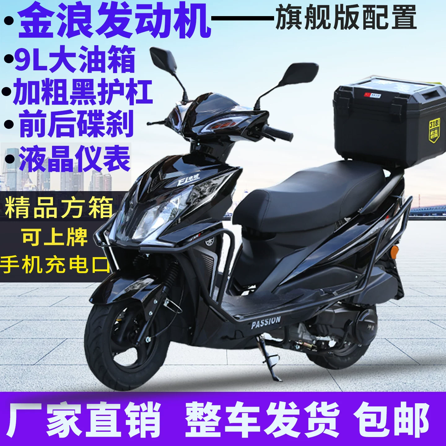 Новый большой топливный бак EFI 125cc скутер, экономичный расход топлива, универсальный для мужчин и женщин, подлежит регистрации по стандарту National IV