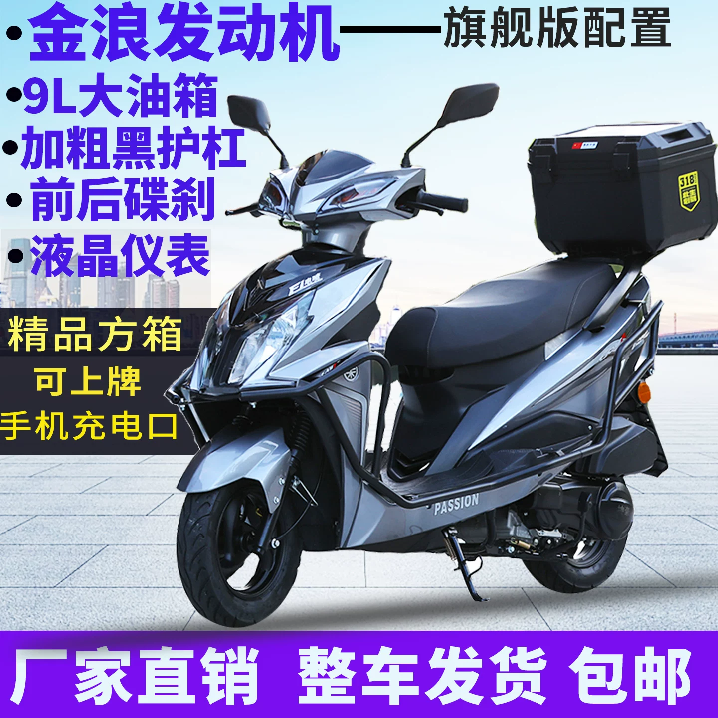 Новый большой топливный бак EFI 125cc скутер, экономичный расход топлива, универсальный для мужчин и женщин, подлежит регистрации по стандарту National IV
