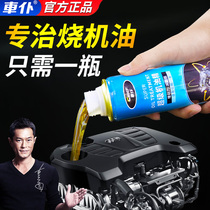 Car Maid Car Engine Repair Agent Noise Reduction Shake Powerful burn oil fine anti-wear protection Oil additive
