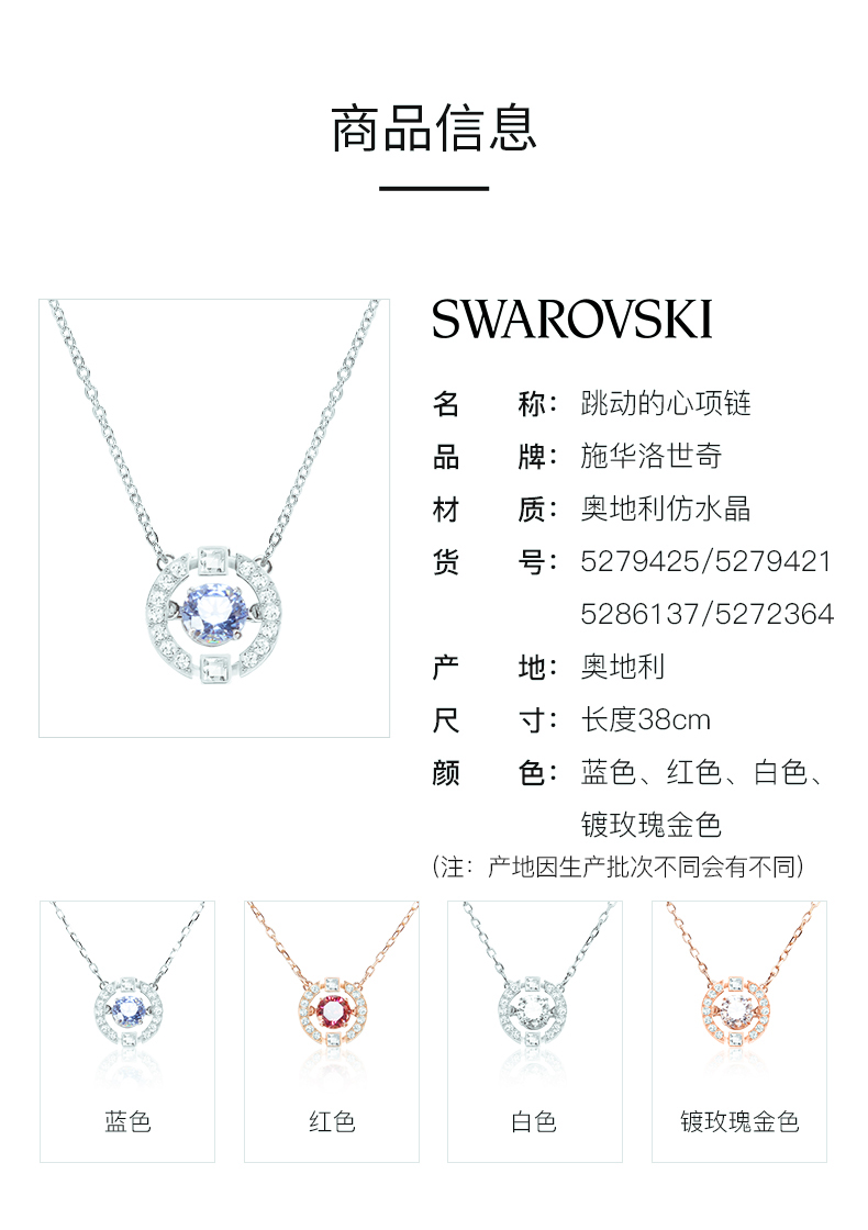 Swarovski  施华洛世奇 跳动的心 锁骨链项链 图2