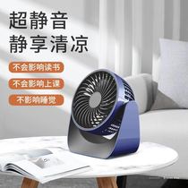 Desktop mini-electric fan rechargeable and mute ultra-long life portable office desk student dormitory