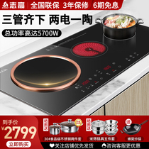 Chigo 3508 Three-headed Induction Cooker Home Embedded Intelligent Three-Eyed High Temperature Induction Cooker