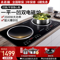 Chigo Embedded Induction Cooker Double Stove Home High Power Inlay Flat Concave Double Eye Frying