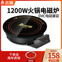 Chigo NL-12 Embedded Round Hot Pot Shop Dedicated Induction Cooker RC Smart 1200w Electric Stove