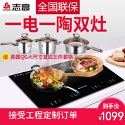 bếp từ bosch 3 vùng nấu Bếp đôi cảm ứng Chigo / 志 34D2 Đầu kép nhúng bếp điện công suất cao khuấy xào đích thực - Bếp cảm ứng bếp hafele