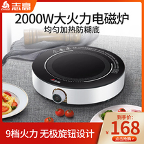 Chigo H20A6 Induction Cooker Multi-function Small Home Mini Smart 2000w New Knob Furnace