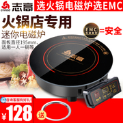 bếp từ fandi Nồi lẩu mini Chigo / 志 高 NL-C05H thương mại nhúng một người một nồi lẩu - Bếp cảm ứng bếp từ saiko