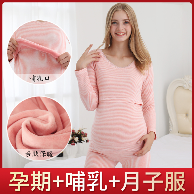 Pregnant women's autumn clothes sanitary pants plus velvet thick thermal underwear winter December postpartum nursing pajamas confinement clothing suit