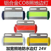 Wagon side light 24vCOB ultra bright light waterproof multifunction led tire display wide waist light car trailer side light