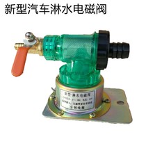 Car shower solenoid valve with filter screen 12V electric water drain switch wagon drip brake gonorrhea accessories 24V