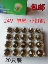 Car BA15S brake turn light bulb 12V24V single foot flat foot monofilament display width Medium bulb Small bulb taillight