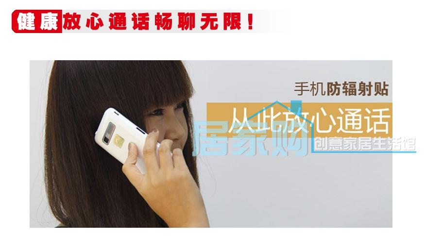 Autocollant pour téléphone mobile - Ref 1371677 Image 3