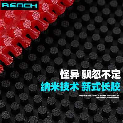 Crazy 2017 CAMERICH REACH Nano technology Ghost foot seven particles long glue Single rubber table tennis long glue