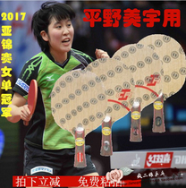 Stiga Stika CLCR table tennis floor CL CR WRB Hirano Miyu with Asian Championship champion