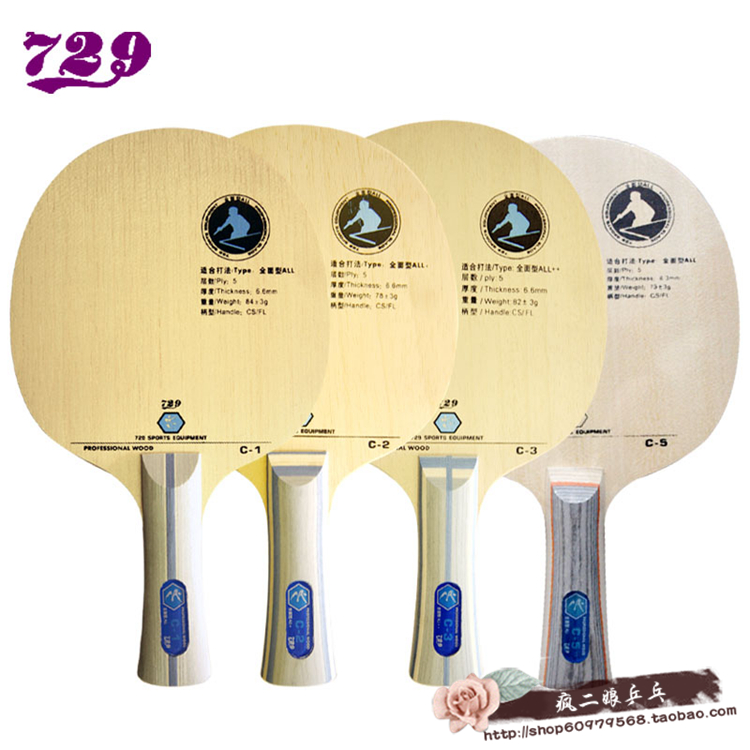 Friendship 729 C-5 All-round table tennis racket C-3 Beginner table tennis racket base plate straight plate horizontal shot